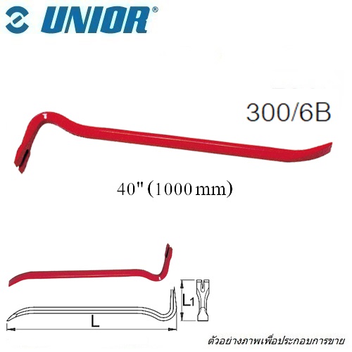 SKI - สกี จำหน่ายสินค้าหลากหลาย และคุณภาพดี | UNIOR 300/6B ชแลง 40นิ้ว (1000 mm.) (300B)